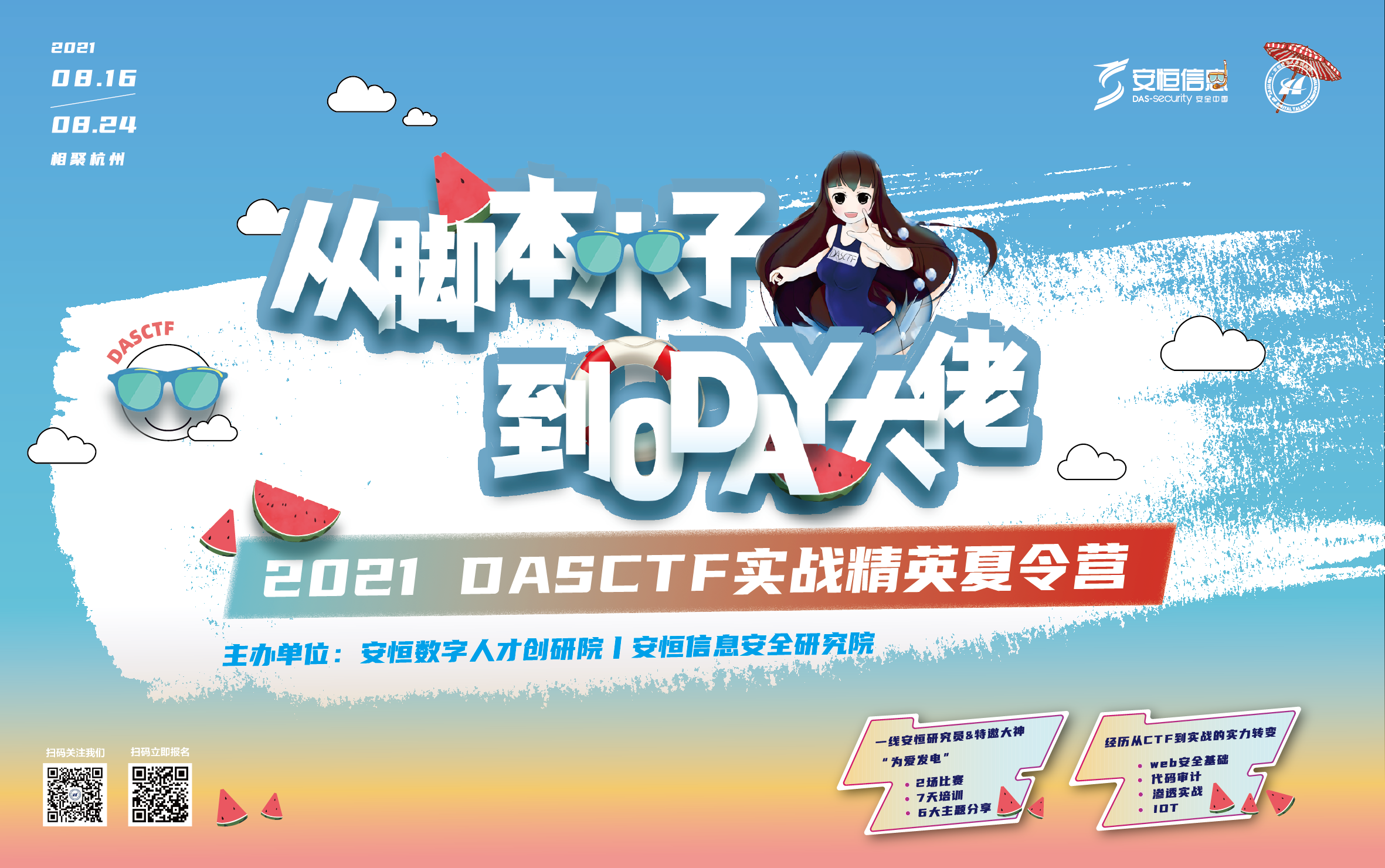 2021DASCTF实战精英夏令营暨DASCTF July X CBCTF 4th